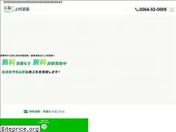 Sites similar to kamimura-tosou.com