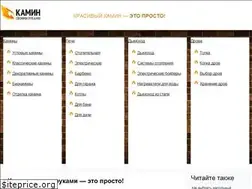 Sites similar to kamin-expert.ru