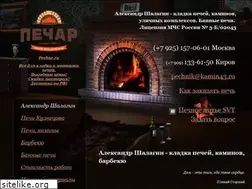 Sites similar to kamin43.ru