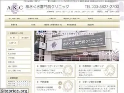 Sites similar to kaminarimonmae-clinic.com