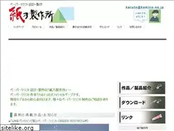 Sites similar to kamino-ss.jp