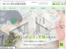 Sites similar to kaminomae-dental.com