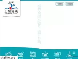 Sites similar to kaminoseki-kaikyo.jp