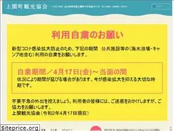 Sites similar to kaminoseki-kanko.jp