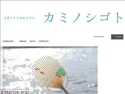 Sites similar to kaminoshigoto.net