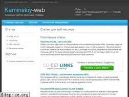 Sites similar to kaminskiy-web.com