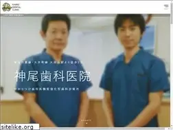 Sites similar to kamio-dental.com