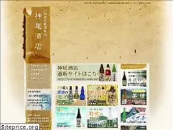 Sites similar to kamio-sake.com