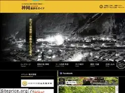Sites similar to kamioka-guide.jp