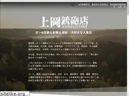 Sites similar to kamioka-gunshop.jp
