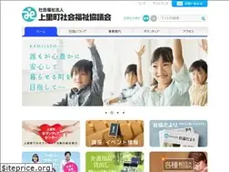 Sites similar to kamisatoshakyo.or.jp