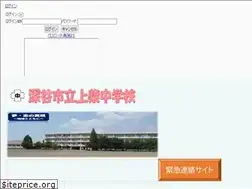 Sites similar to kamishiba-j.ed.jp