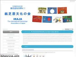 Sites similar to kamishibai-ikaja.com