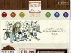 Sites similar to kamishibai.net