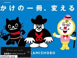 Sites similar to kamishobo.co.jp