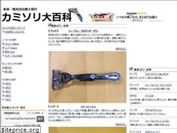Sites similar to kamisori.jp