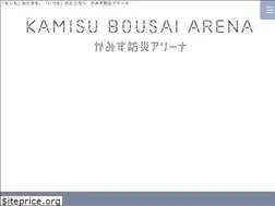 Sites similar to kamisu-arena.com