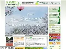 Sites similar to kamisu-kanko.jp
