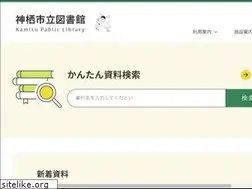 Sites similar to kamisu-tosho.jp