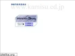 Sites similar to kamisu.ed.jp