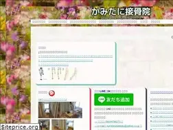 Sites similar to kamitanisekkotu.com