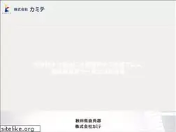 Sites similar to kamite.co.jp