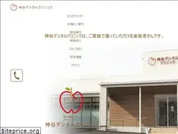 Sites similar to kamiyadental-c.com