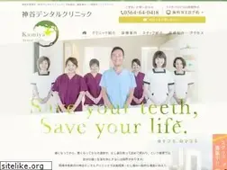 Sites similar to kamiyadental.com