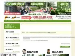 Sites similar to kamiyama-rs.com