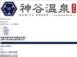 Sites similar to kamiyaonsen.com