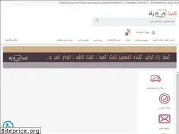 Sites similar to kamjarad.ir