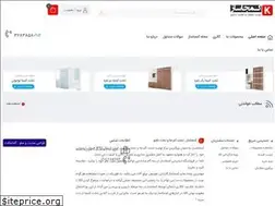 Sites similar to kamjasaz.ir