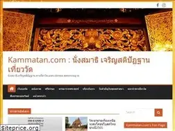 Sites similar to kammatan.com