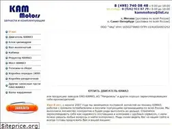Sites similar to kammotors.ru