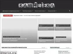 Sites similar to kamneteka.com