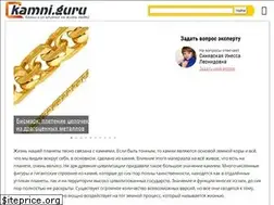 Sites similar to kamni.guru