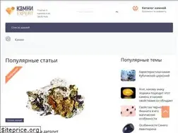Sites similar to kamniexpert.ru