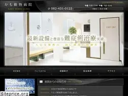 Sites similar to kamoanimalclinic.jp