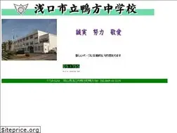 Sites similar to kamogata-j.ed.jp