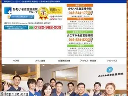 Sites similar to kamoinaguradou.com