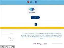 Sites similar to kamokala.ir
