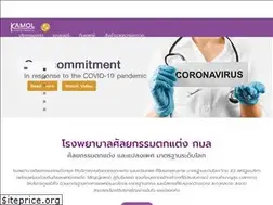 Sites similar to kamolhospital.com