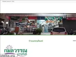 Sites similar to kamolwanshop.com