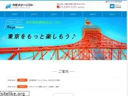 Sites similar to kamome-travel.jp