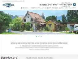Sites similar to kamonose-log.co.jp