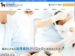 Sites similar to kamoshika-clinic.jp