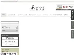 Sites similar to kamoshika-douguten.jp
