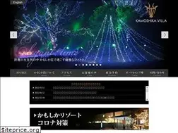 Sites similar to kamoshika-yado.com