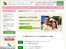Sites similar to kamoshita-clean.com