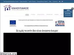 Sites similar to kamoulakos.gr